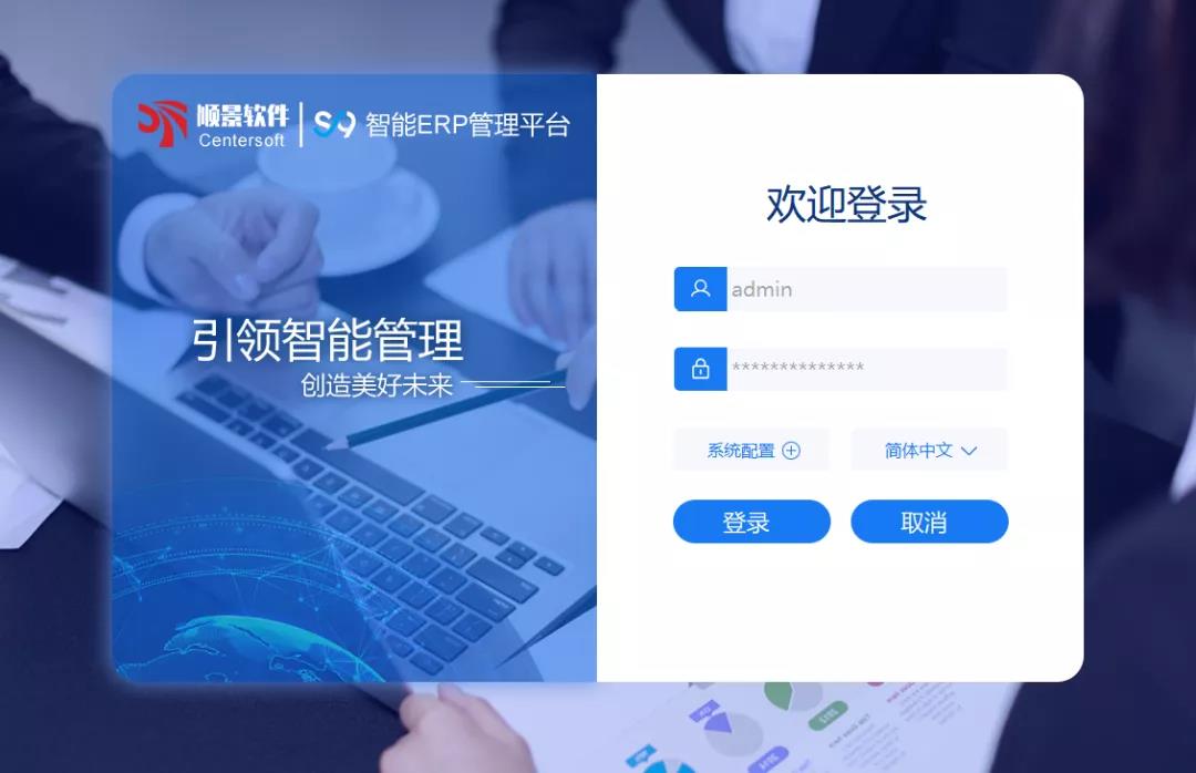 「顺景S9智能乐竞电竞平台_乐竞(中国)管理平台」全新发布 | 创新升级，智赋未来