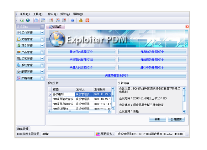 如何有效减少erp乐竞电竞平台_乐竞(中国)
的实施成本?