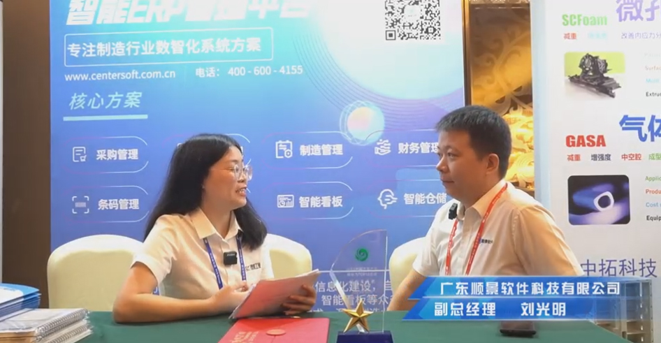 顺景—专注制造业数智化乐竞电竞平台_乐竞(中国)
解决方案，业绩实现逐步增长